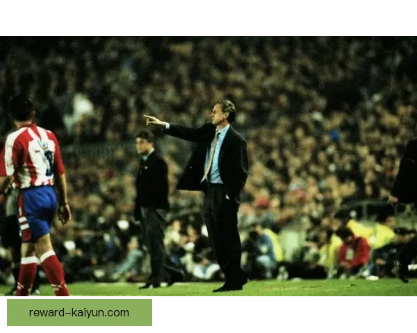 克鲁伊夫执教理念如何影响现代足球战术发展分析